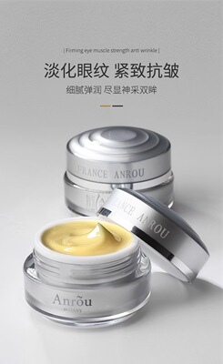 安茹蚕丝蛋白眼霜抗皱紧致淡化细纹黑眼圈眼袋熬夜补水保湿正品