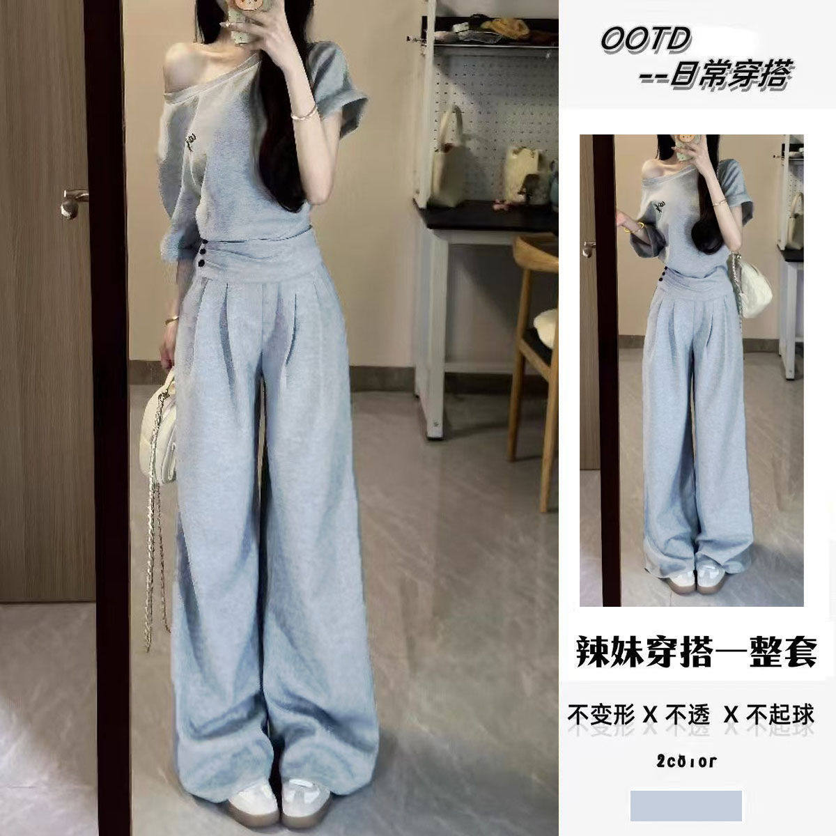 韩系灰色休闲运动服套装女夏季宽松短款收腰斜肩上衣阔腿裤两件套