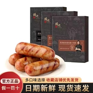 锋味派烤肠纯肉火山石香肠猪肉肠热狗火腿肠芝士玉米肠