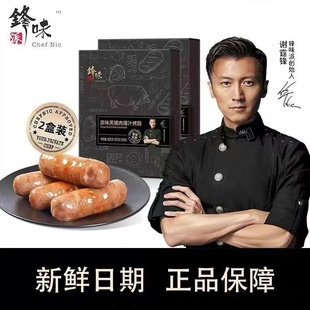 锋味派烤肠肉肠纯肉香肠地道台式火腿肠黑胡椒肠芝士玉米热狗