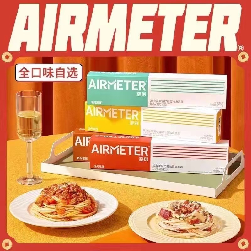 空刻意大利面经典速食方便