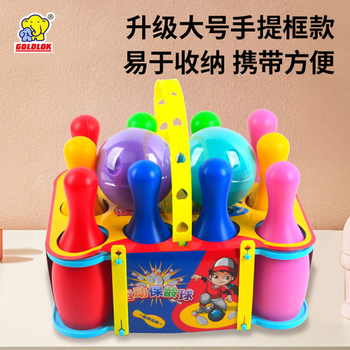 GOLDLOK益智保龄球玩具套装