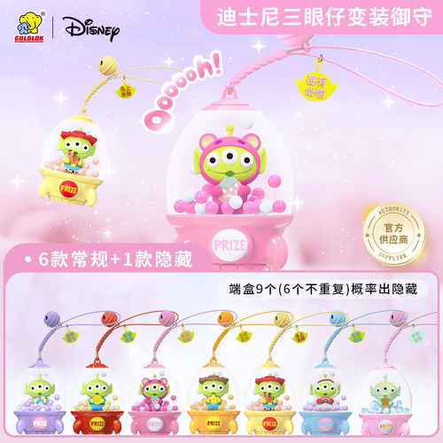 GOLDLOK转运御守摆件挂饰三眼仔