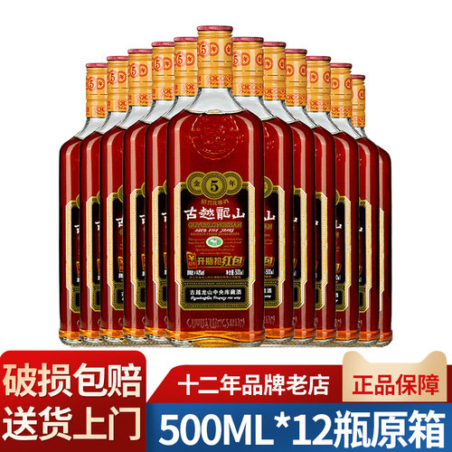 古越龙山绍兴黄酒中央库藏金五年