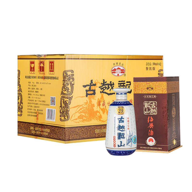古越龙山绍兴黄酒二十年花雕酒500ml*6瓶中秋节礼物酒礼盒送长辈