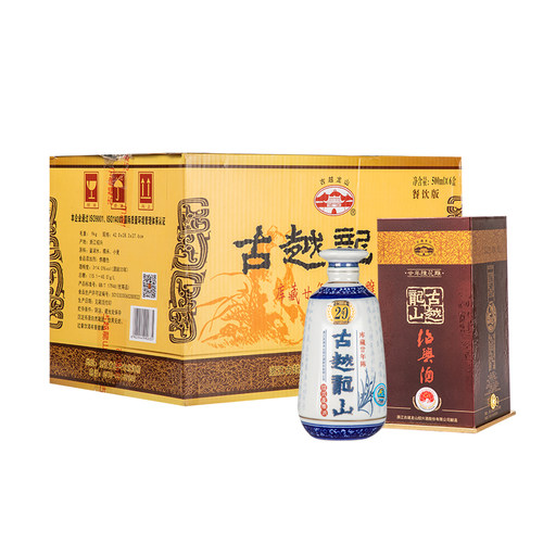 古越龙山绍兴黄酒二十年花雕礼盒