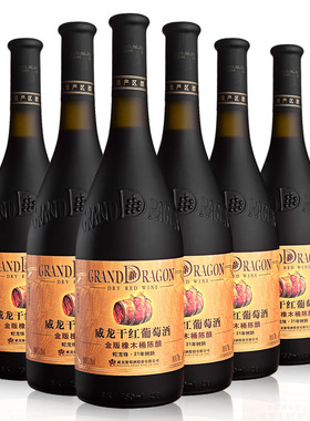 威龙干红葡萄酒 金版橡木桶红酒 21年树龄蛇龙珠整箱750ML*6瓶装