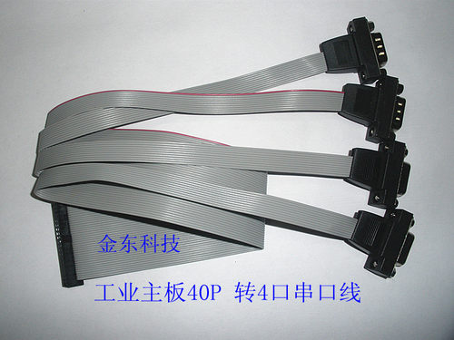 4口COM串口线40P插针4串口