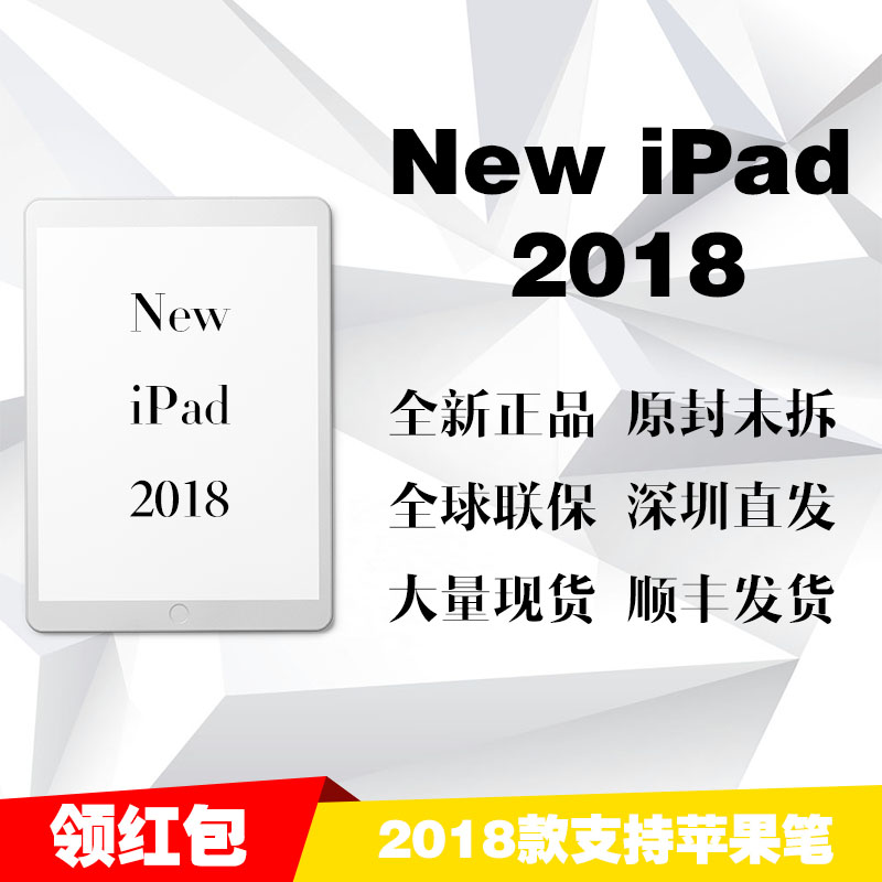 Apple/蘋果 iPad 2018款 9.7英寸新iPad new ipad 平板電腦