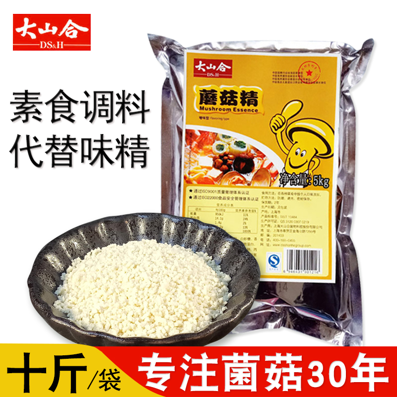 大山合太然蘑菇精素食调味料
