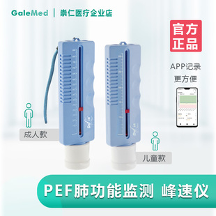 崇仁医疗 峰速仪儿童 峰流速仪呼气流量肺活量监测哮喘肺功能检测