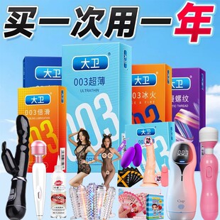 大卫避孕套玻尿酸超薄裸入男女用调情螺纹颗粒带刺狼牙安全套