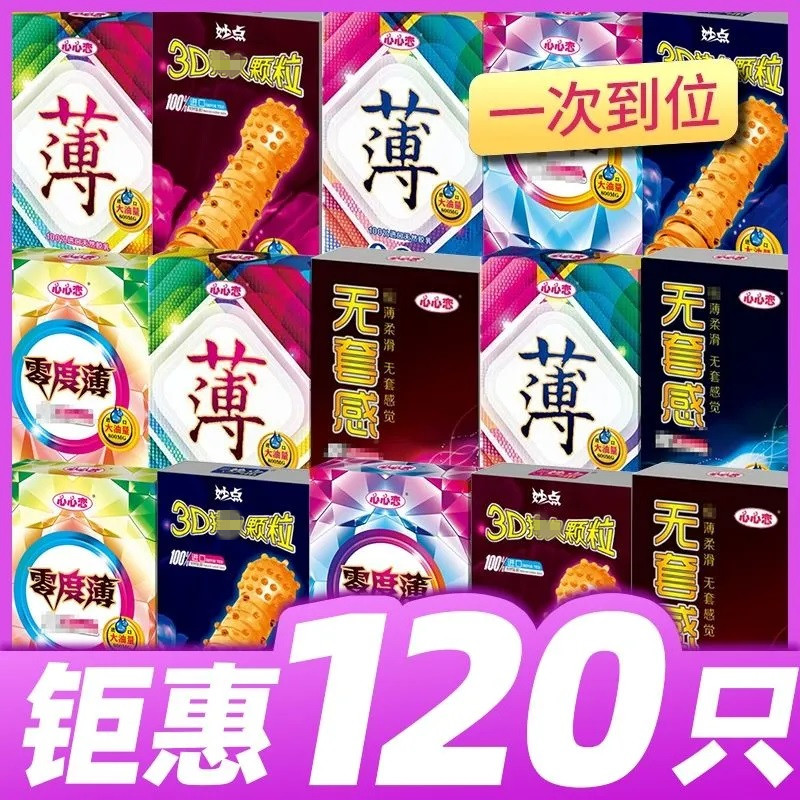 避孕套0.01安全套超薄裸入隐形男用颗粒水多润滑正品001套tt成人