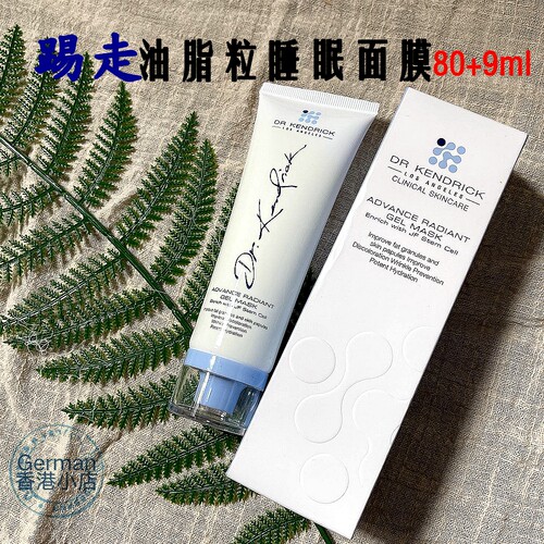 DRKENDRICK面膜除油脂粒粉刺痘