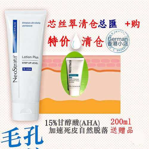Neostrata精华乳液去痘清仓特价