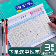 考勤表大本记工本记账本员工登记表记录工天签到本大格出勤表31天
