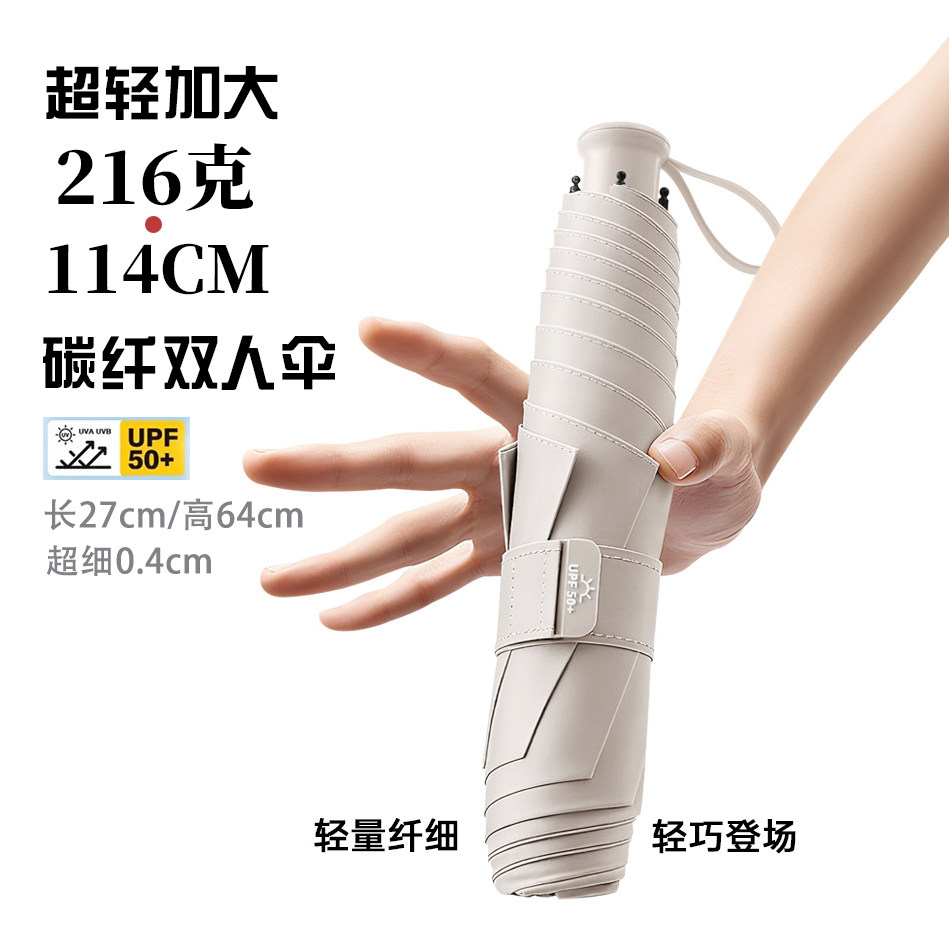 114cm加大216克超轻便携三折叠晴雨伞男女两用双人遮阳防晒太阳伞