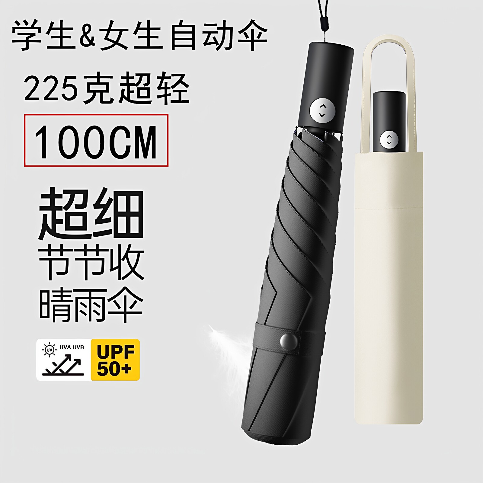 100cm学生儿童防回弹全自动伞男女晴雨两用便携超轻小防晒太阳伞