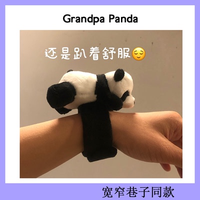 大熊猫啪啪圈公仔毛绒毛绒玩具