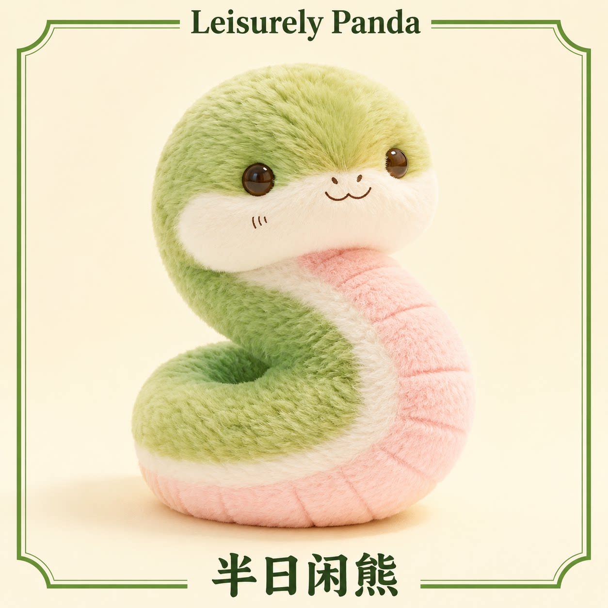 红书同款蛇年可爱蛇宝宝毛绒玩具创意娃娃生日礼物送女生玩偶公仔