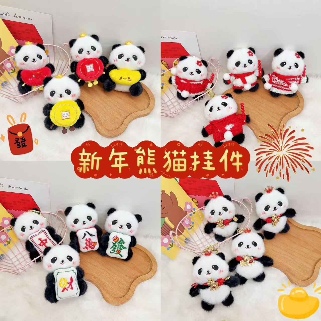 可爱熊猫新年礼物玩偶包包挂件图片
