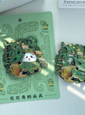 成都熊猫冰箱贴花花四川旅游纪念