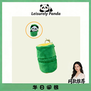 熊猫挂件竹筒装公仔网红可爱毛绒玩偶钥匙扣背包男女书包挂饰定制