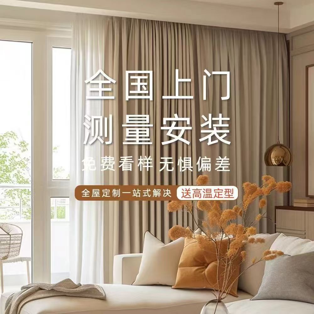 西安窗帘全屋定制套餐现代简约