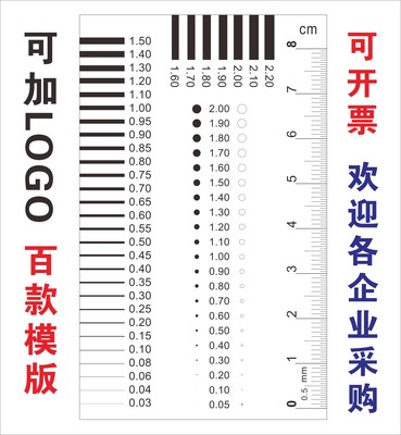 点规菲林尺 点线规污点卡 比对卡污点裂缝对比尺 比对片 检验标准