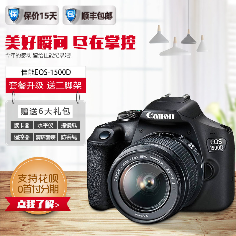 2018新款入门单反家用相机佳能eos 1500d 18-55mm双镜头套机 国行