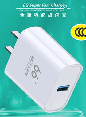 全兼容超级快充电头闪充充电器华为op手机插头USB接口通用款