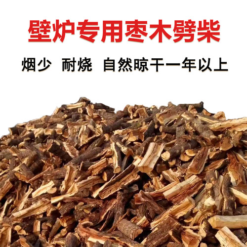 壁炉专用木柴枣木劈柴耐烧烟少