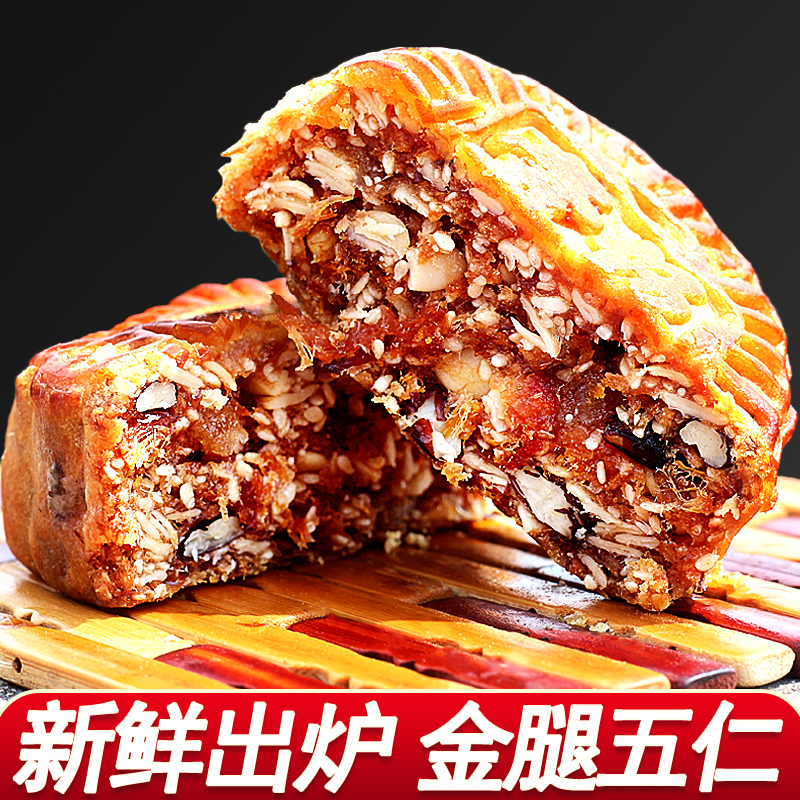 广州荔荣金腿老式传统火腿五仁