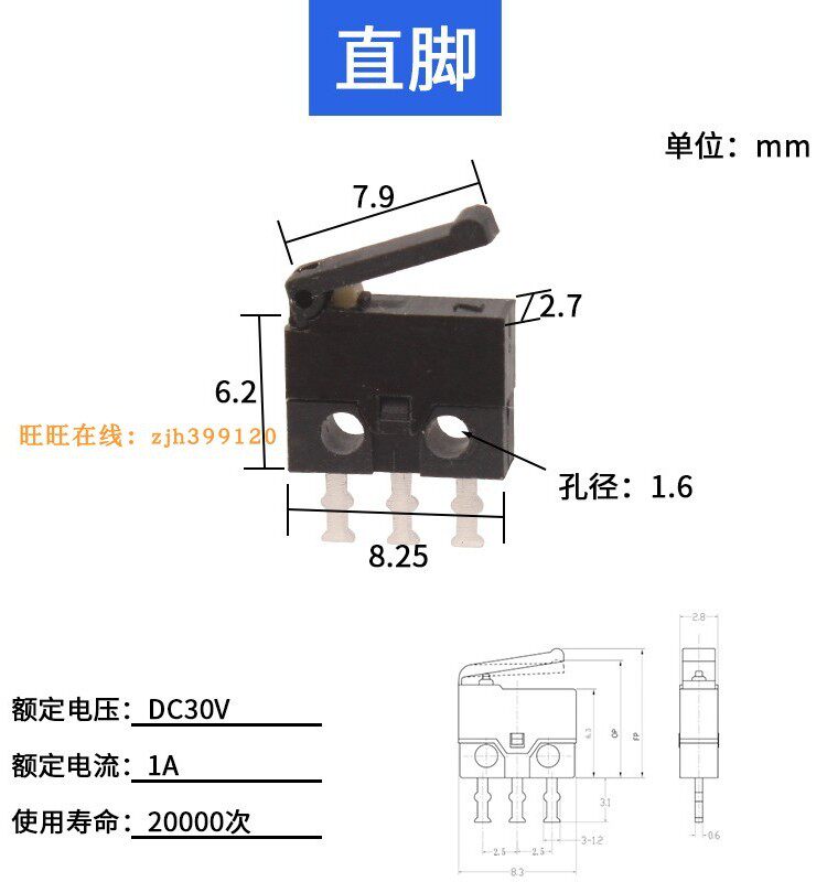TIAIHUA品牌 微动开关检测行程开关 三直脚胶柄 数码像机相机开关高性价比高么？