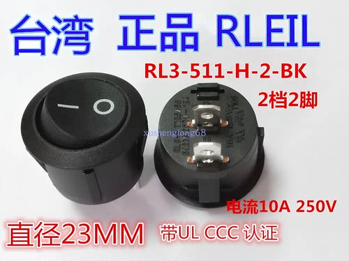 圆形船型开关RLEIL品牌RL3-511