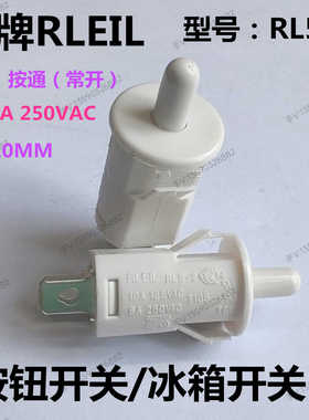 RLEIL白色按钮按压行程开关无锁常开按通柄长10mm冰箱开关RL5-2