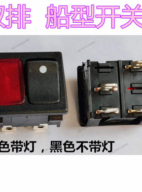 双排船型跷板开关RLEIL 红色带灯黑色不带灯  RL3-2四脚10A125V