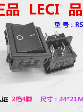 LECI品牌 四脚翘板船型开关 RS601F1 麻将机电源开关6A250VAC