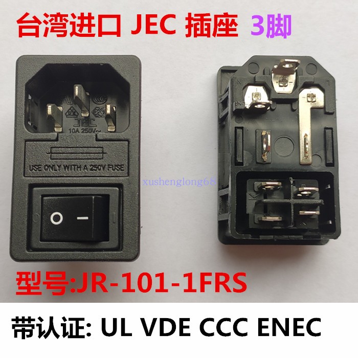 JR-101-1FRS三合一保险丝JEC品牌