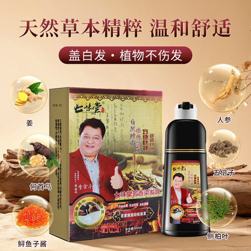 一支黑染发剂汉丰染发广东彩色
