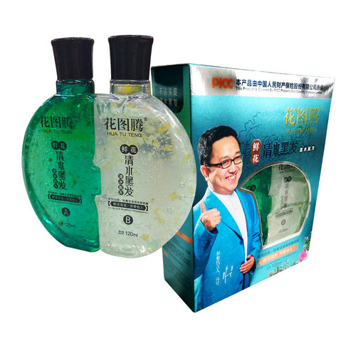 花图腾十分钟黑发一洗黑植物染发