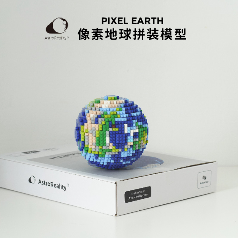 astroreality像素地球拼装积木模型小颗粒3d立体拼图玩具创意礼品