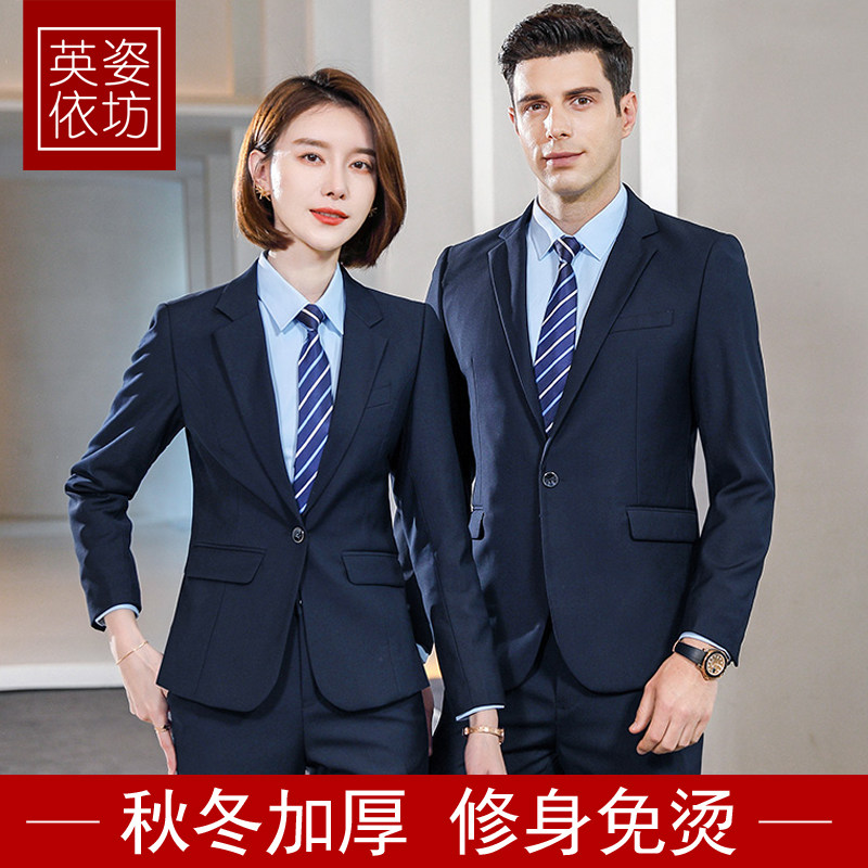秋冬男女同款西服套装银行税务营业厅汽车4s店售楼部四季职业西装