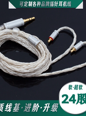 耳机升级线适用森海IE100pro ie400pro ie500pro铜镀银带麦平衡线