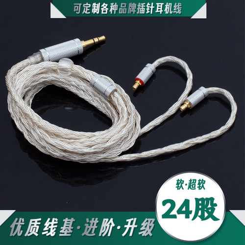 24股单晶铜镀银IE100rpo升级线