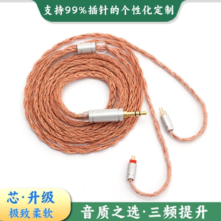 24股0.78凸针适用水月雨KATO KXXS天使吉米 灰黄鹂耳机升级线平衡