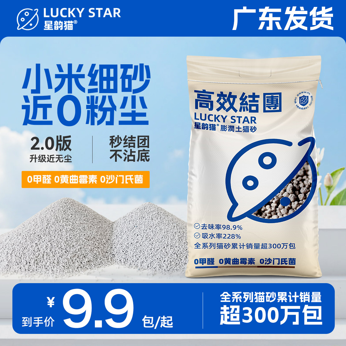 广州发货猫砂20斤省内次日就送达图片