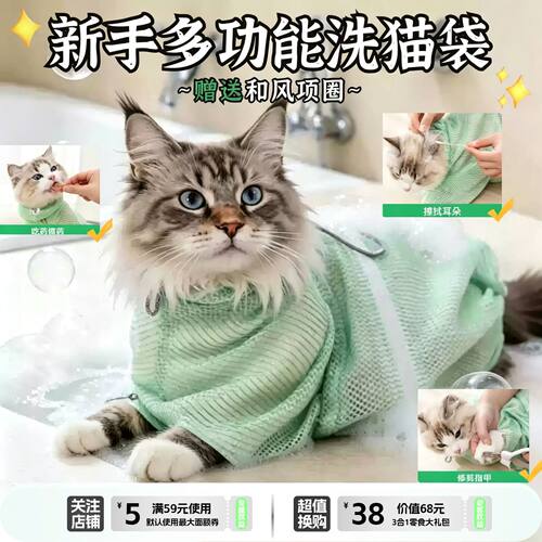 洗猫袋猫咪洗澡剪指甲防应激神器