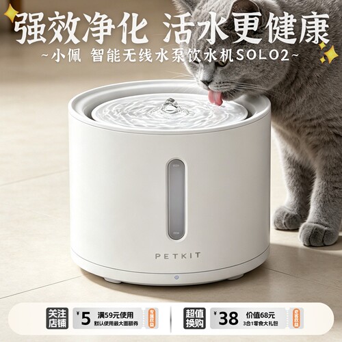 小佩宠物智能饮水机SOLO2喂水器