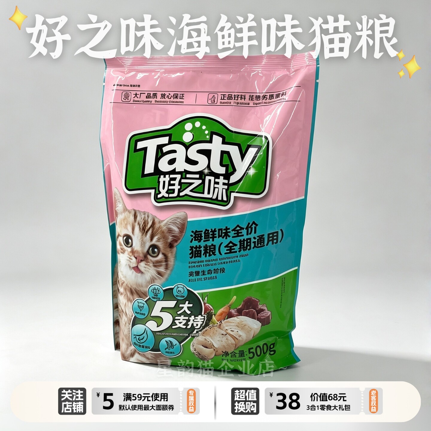 诺瑞好之味猫粮全价海鲜味成猫幼猫全阶段适用独立小包装广东发货